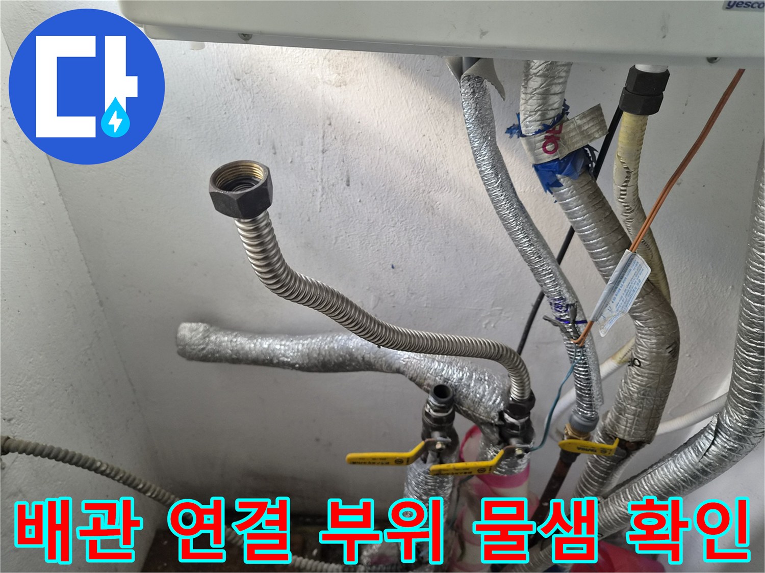 보일러-하단-금속-연결-커넥터-근접 촬영