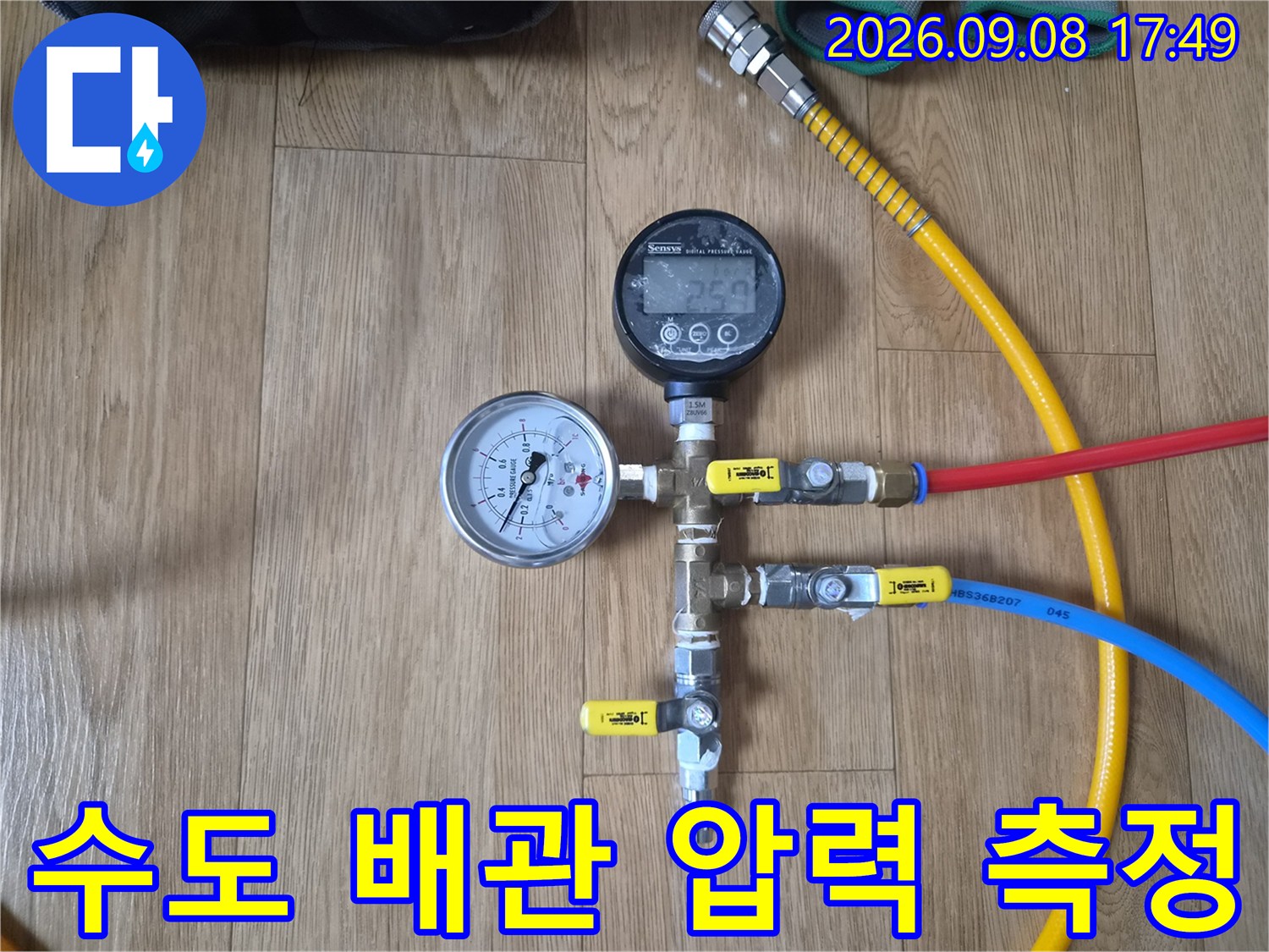 분기된-밸브와-압력계에-연결된-배관-검사-장비