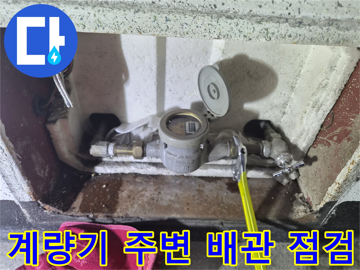 수도-계량기-측면의-밸브와-연결-부속