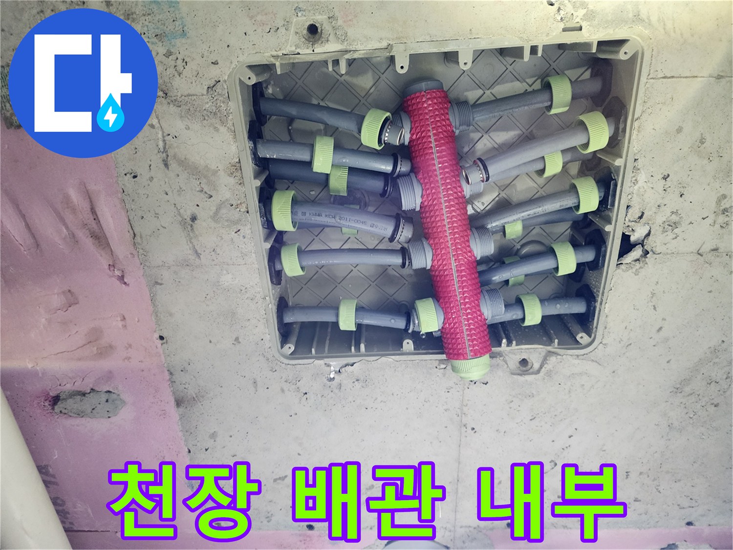 분홍색 보온재와-여러 갈래로 연결된 매립 배관의 모습
