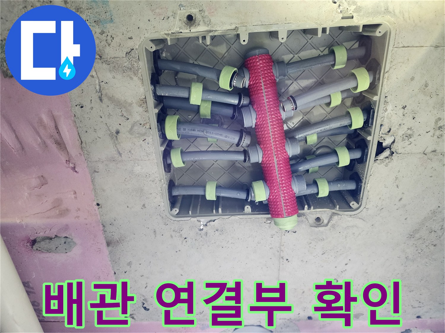 천장 내부의-분홍색 보온재 배관과 가지 배관들의 배열 상태