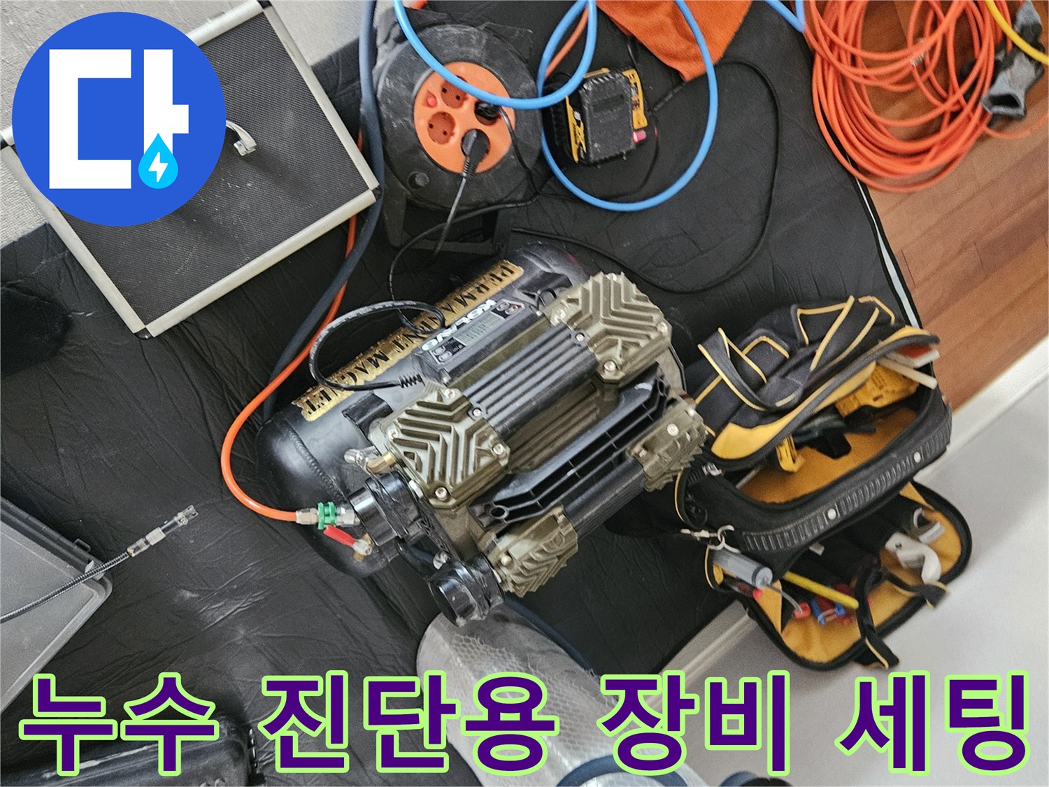 배관-내부-압력을-체크하기-위해-준비된-전문-설비-장비들