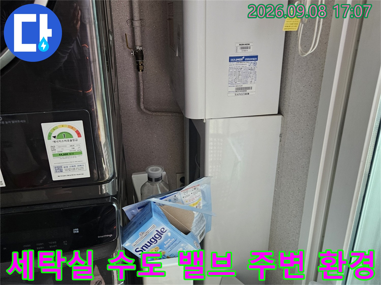 세탁기 옆 수도 밸브와 연결된 배관의 모습