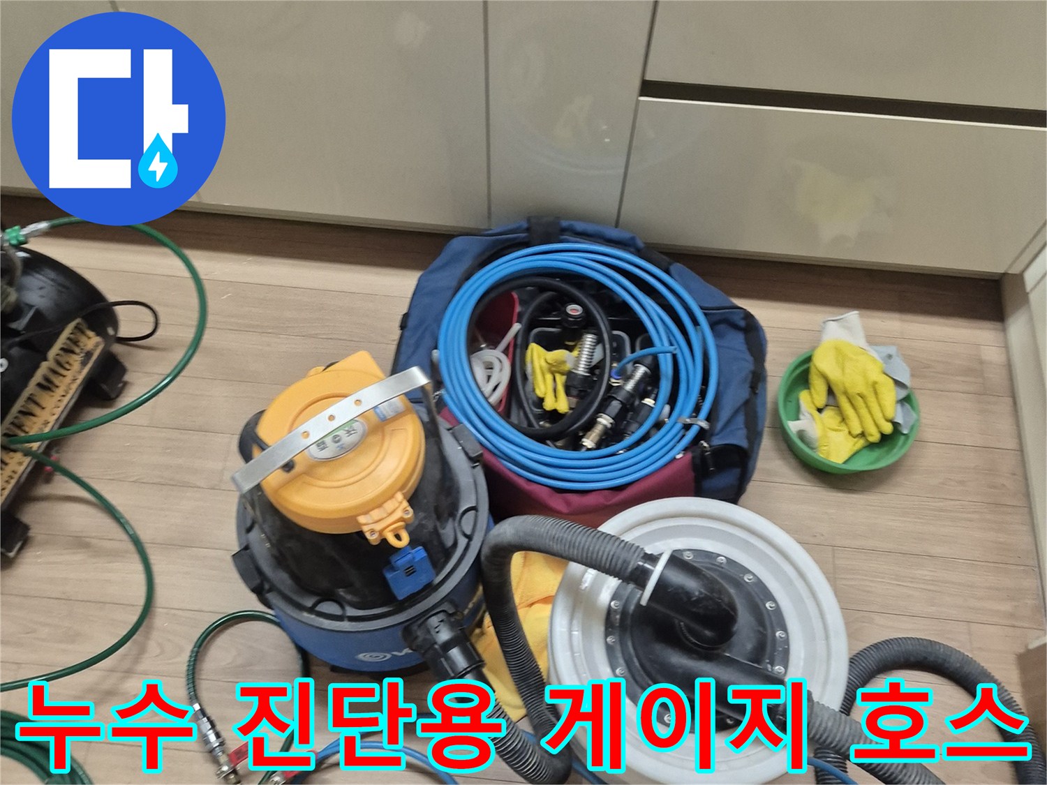 배관 내 공기압을 측정하여 물샘 지점을 찾는 테스트 장비 구성