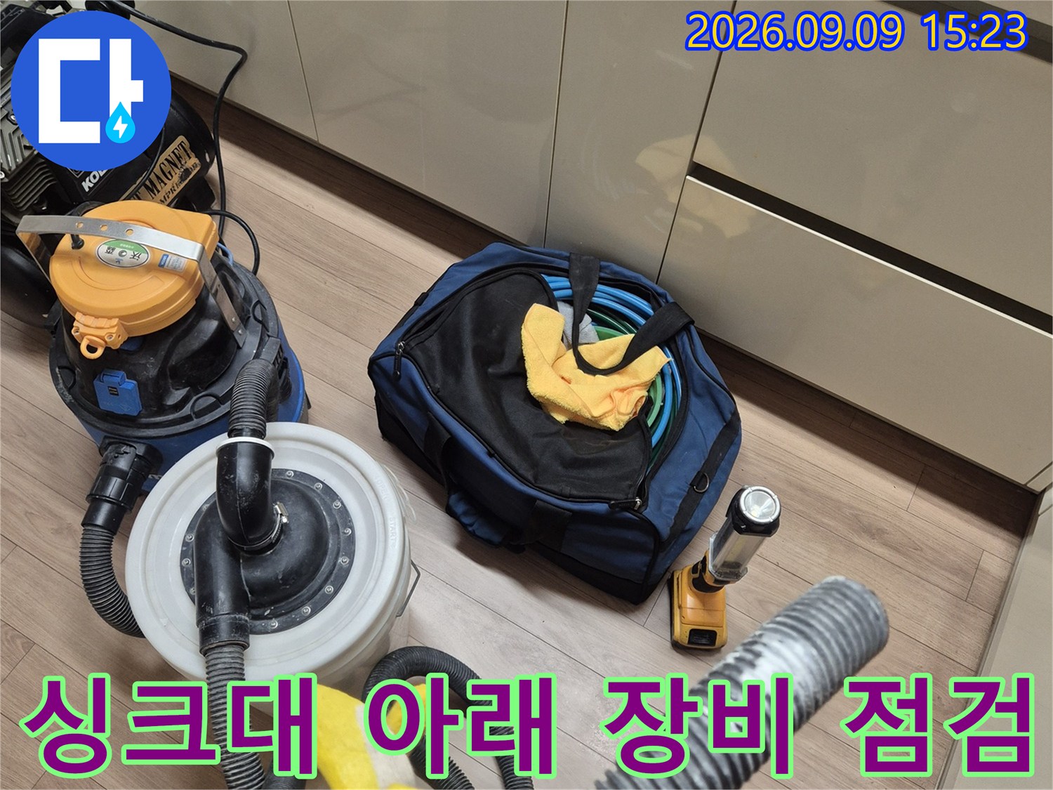 평택 팽성읍 싱크대 하부에서 진행 중인 배관 누수 진단 현장입니다.