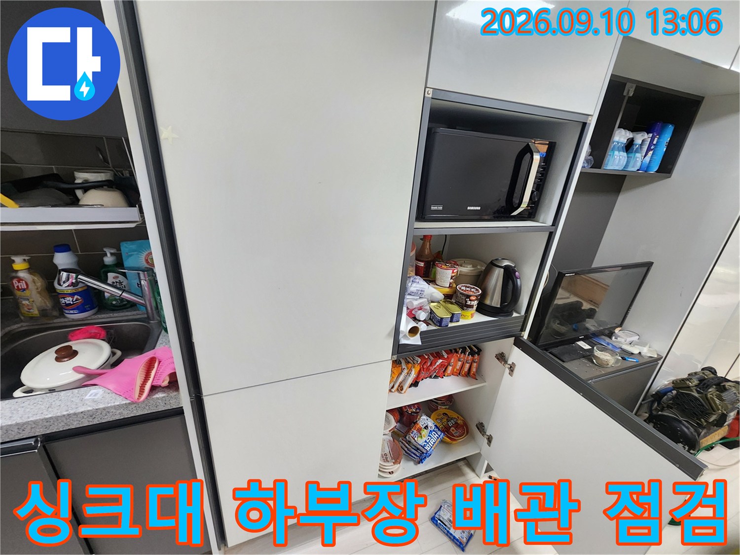 오남읍 오피스텔-주방 싱크대 하부장 내부의 배관 및 물품 보관 상태