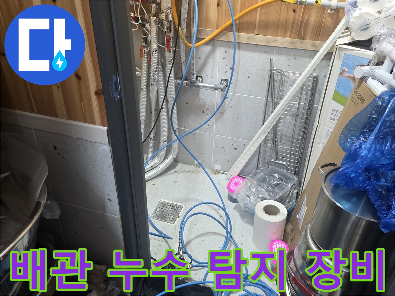 복잡한 배관 구조에 연결된 가스 탐지용 호스들