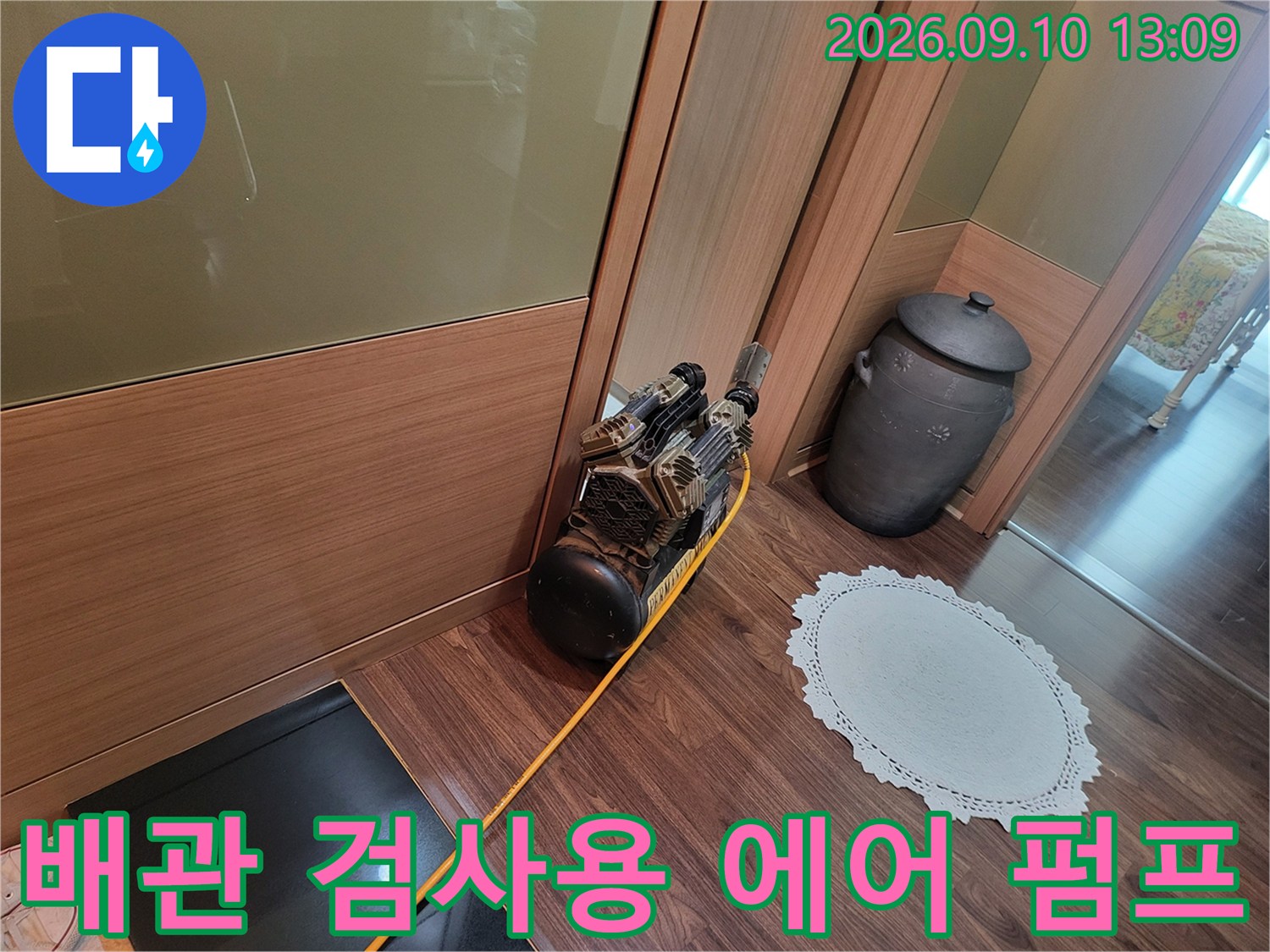 누수 지점 탐지를 위한 - 배관 압력 측정 장비 세팅
