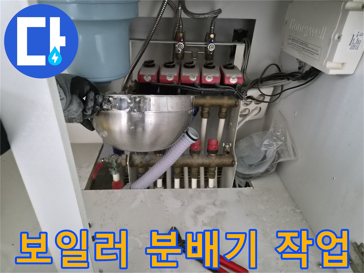 보일러-분배기-밸브-연결-부위의-배관-재배치-상태