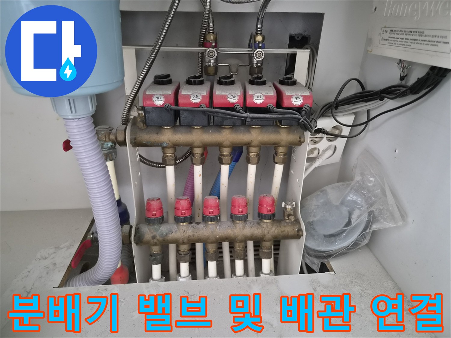용인 삼가동 현장의 보일러 분배기와 하단 공급 배관의 정렬 상태