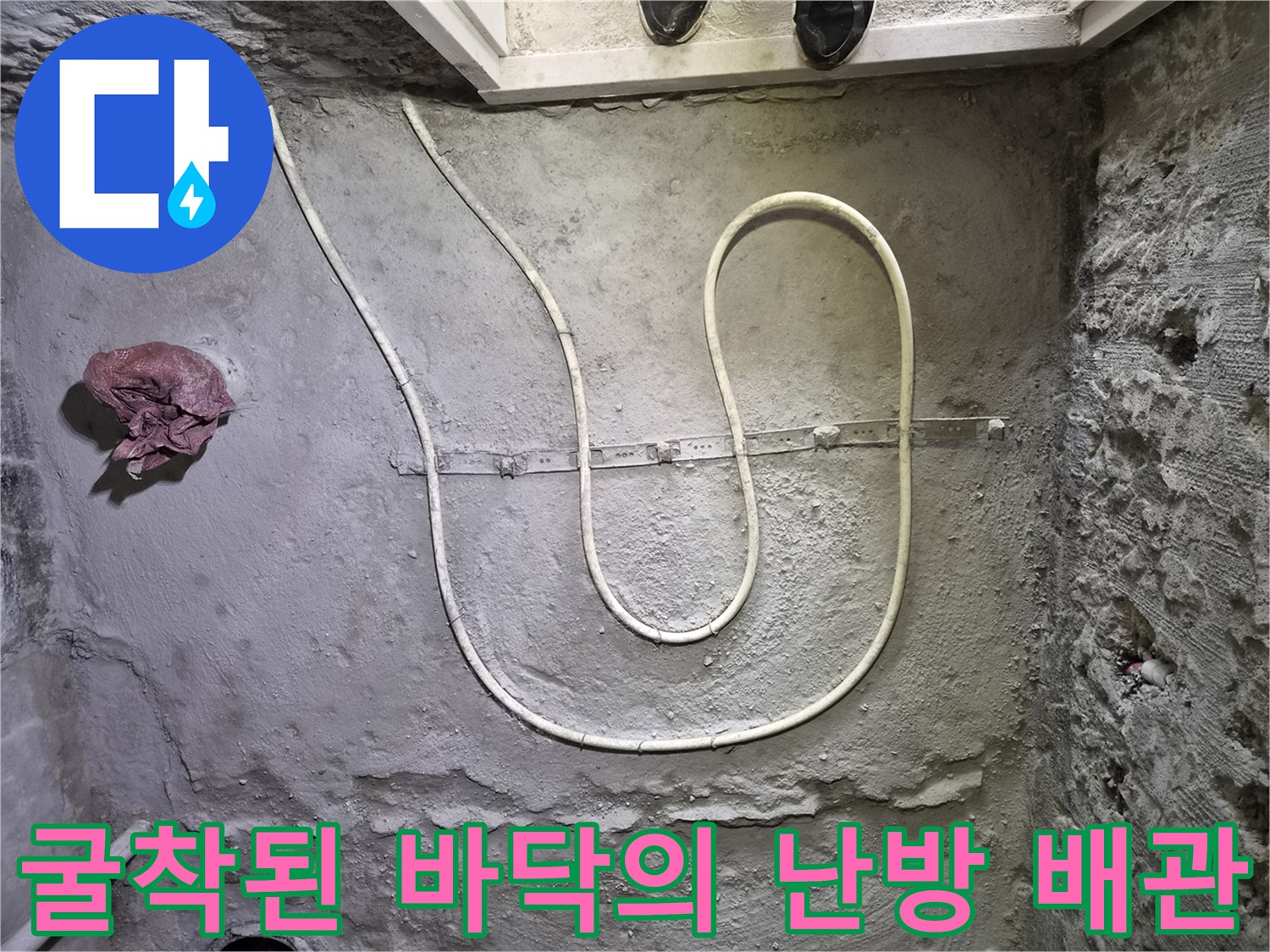 용인 처인구 작업 현장-새로운 경로로 재배치된 엑셀 배관 라인