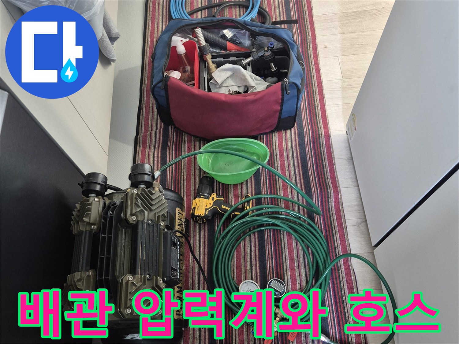누수 지점 확인을 위한-배관 연결용-압력계와 에어 호스