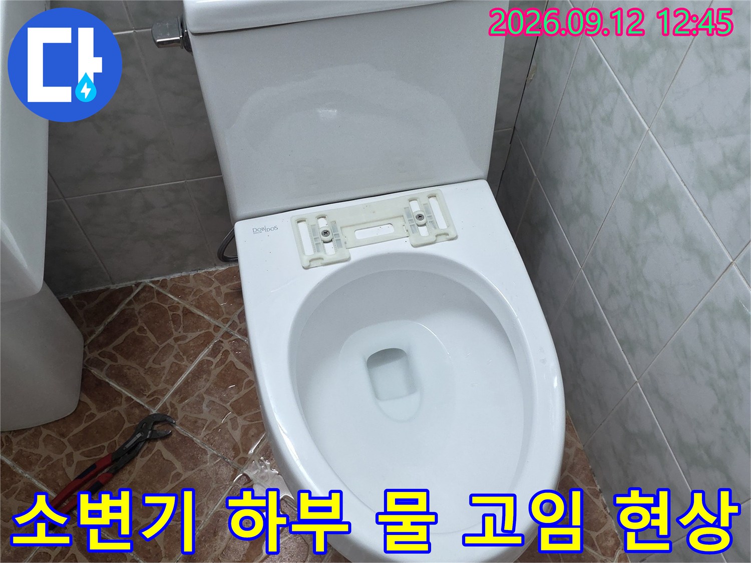 소변기 아래 타일 바닥에-번져 있는 물기와 습한 상태