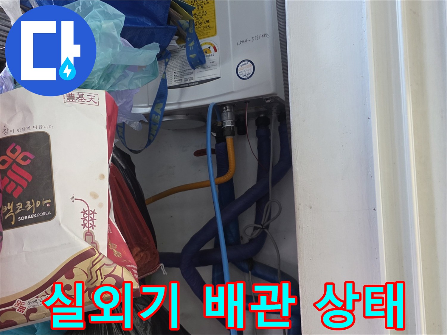 보온재가-씌워진-에어컨-배관과-측정-장비의-연결