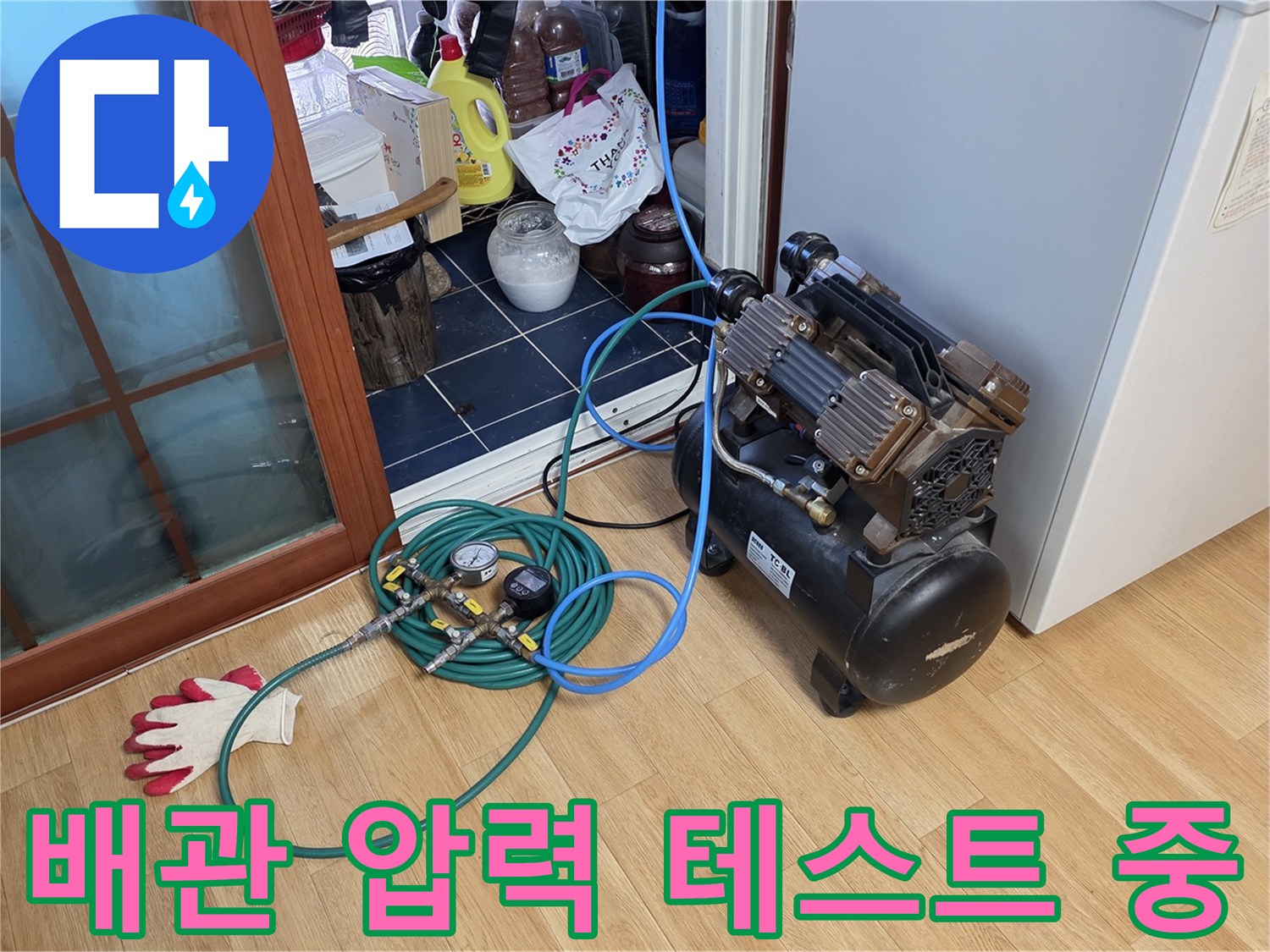 에어컨-배관-기밀성-확인을-위한-질소-가압-테류-장비-설치