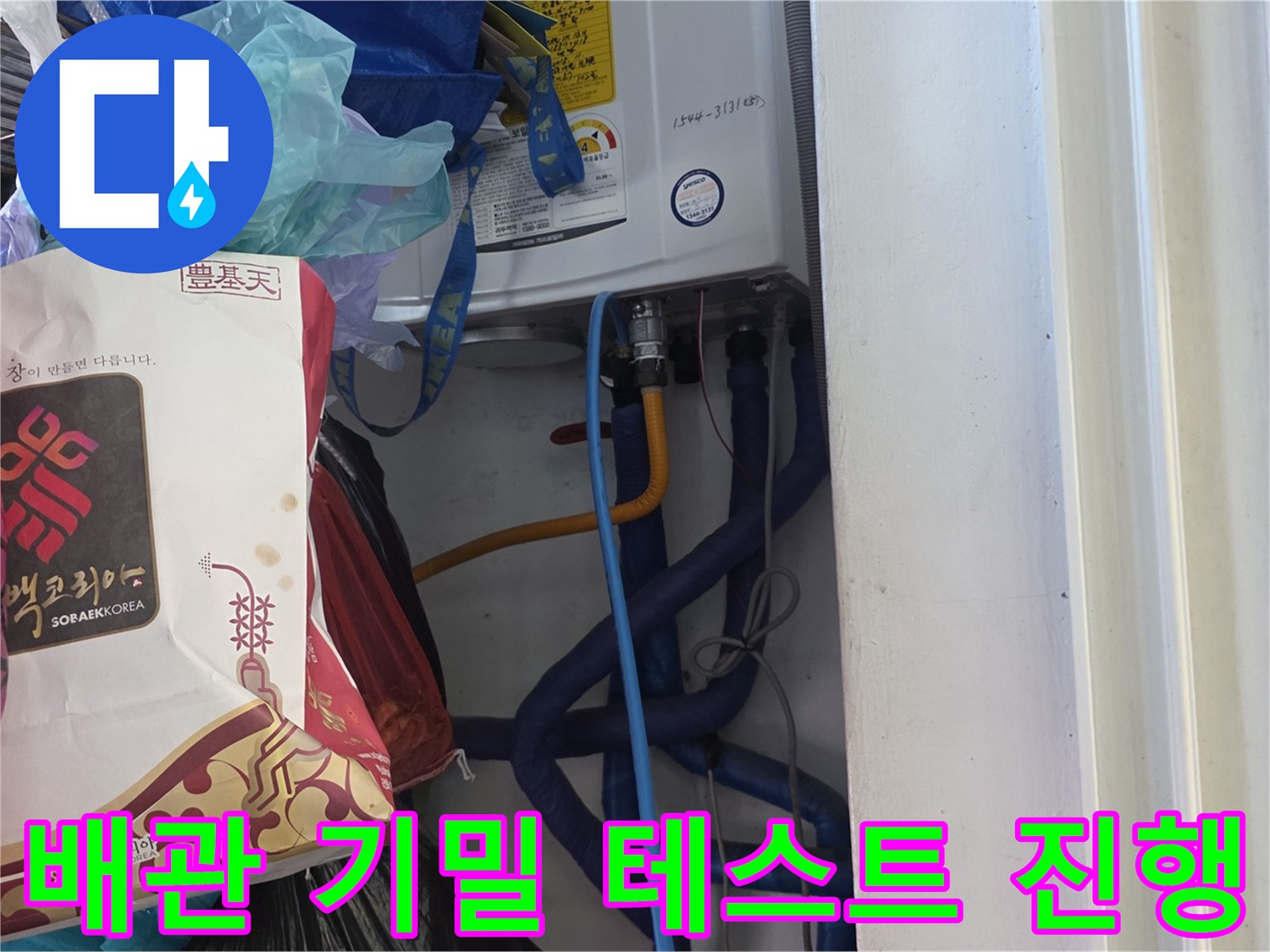 에어컨 배관의 기밀 상태를 확인하는-질소 가압 테스트 장비 모습