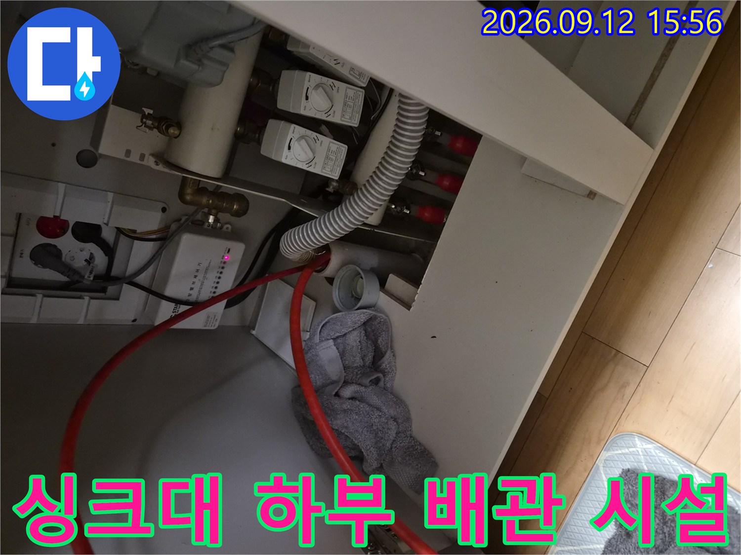 싱크대 밑에 설치된-급수 밸브와 주름진 배수 호스입니다.