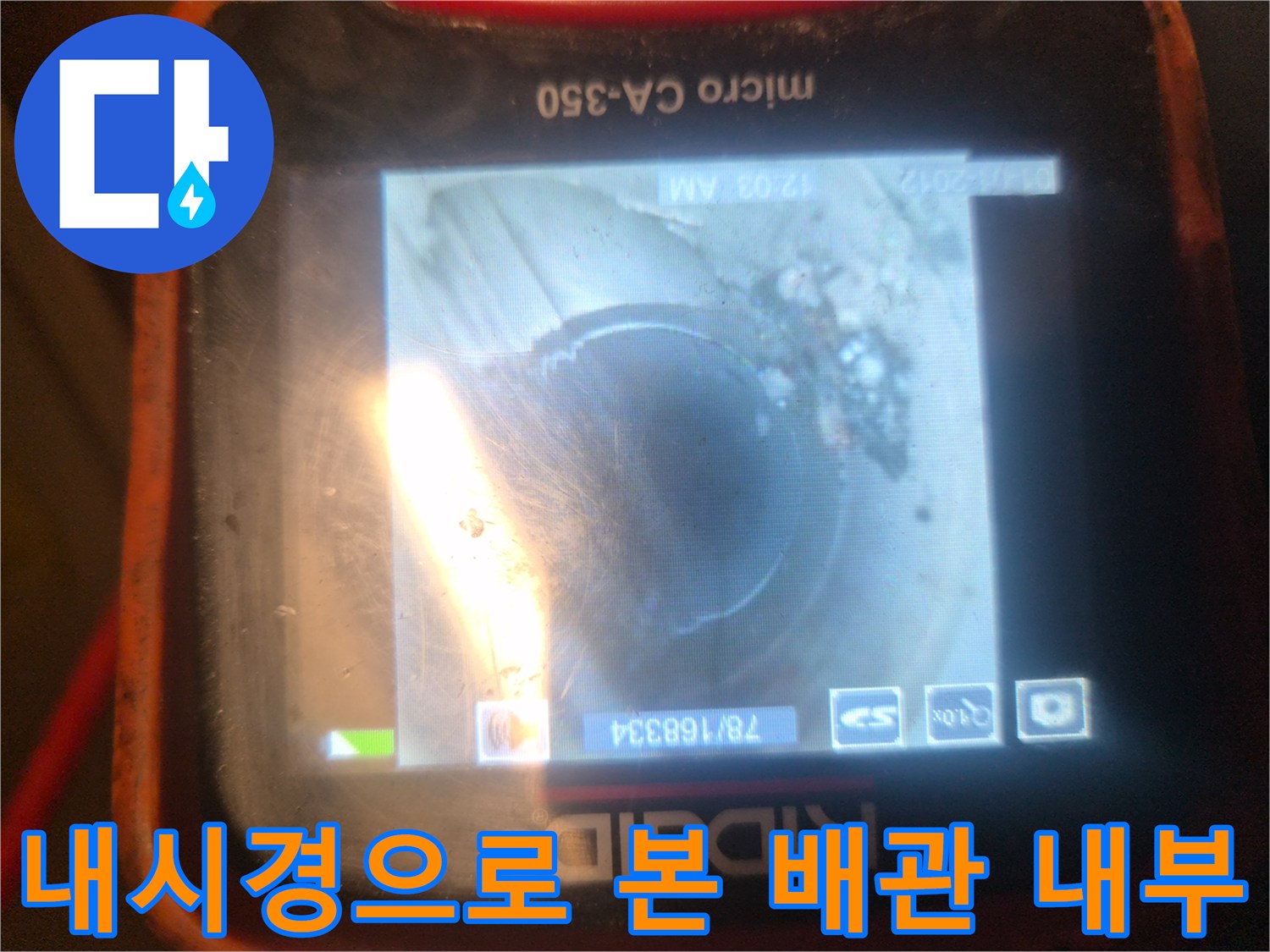 이물질로 인해 좁아진-싱크대 배수관 통로