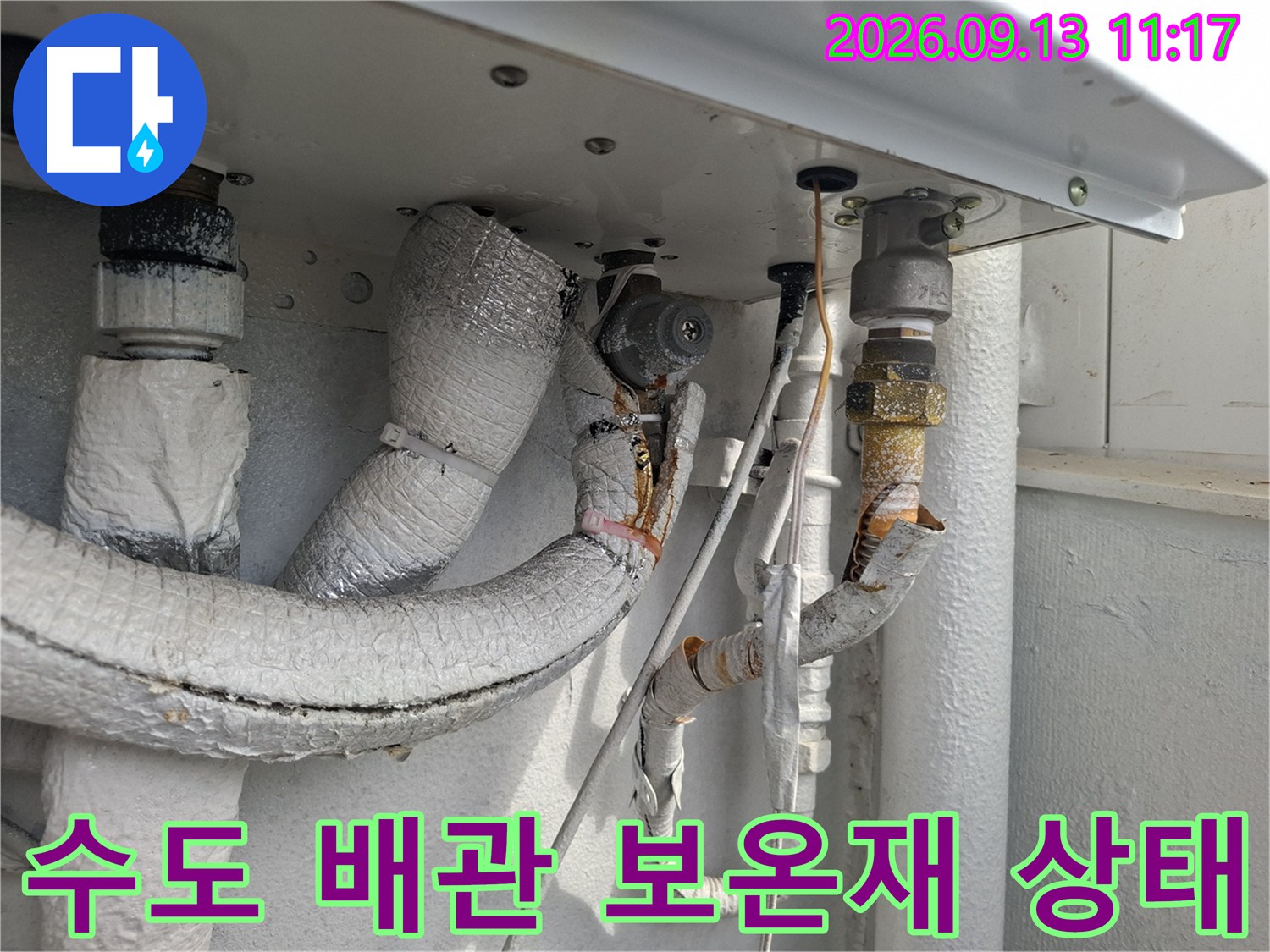 보온재로 감싸진 수도 배관의 연결 부위 상세 사진