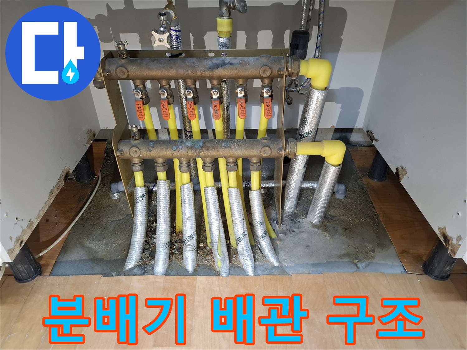금속 분배기에 연결된 노란색 엑셀 파이프의 상세 모습입니다.