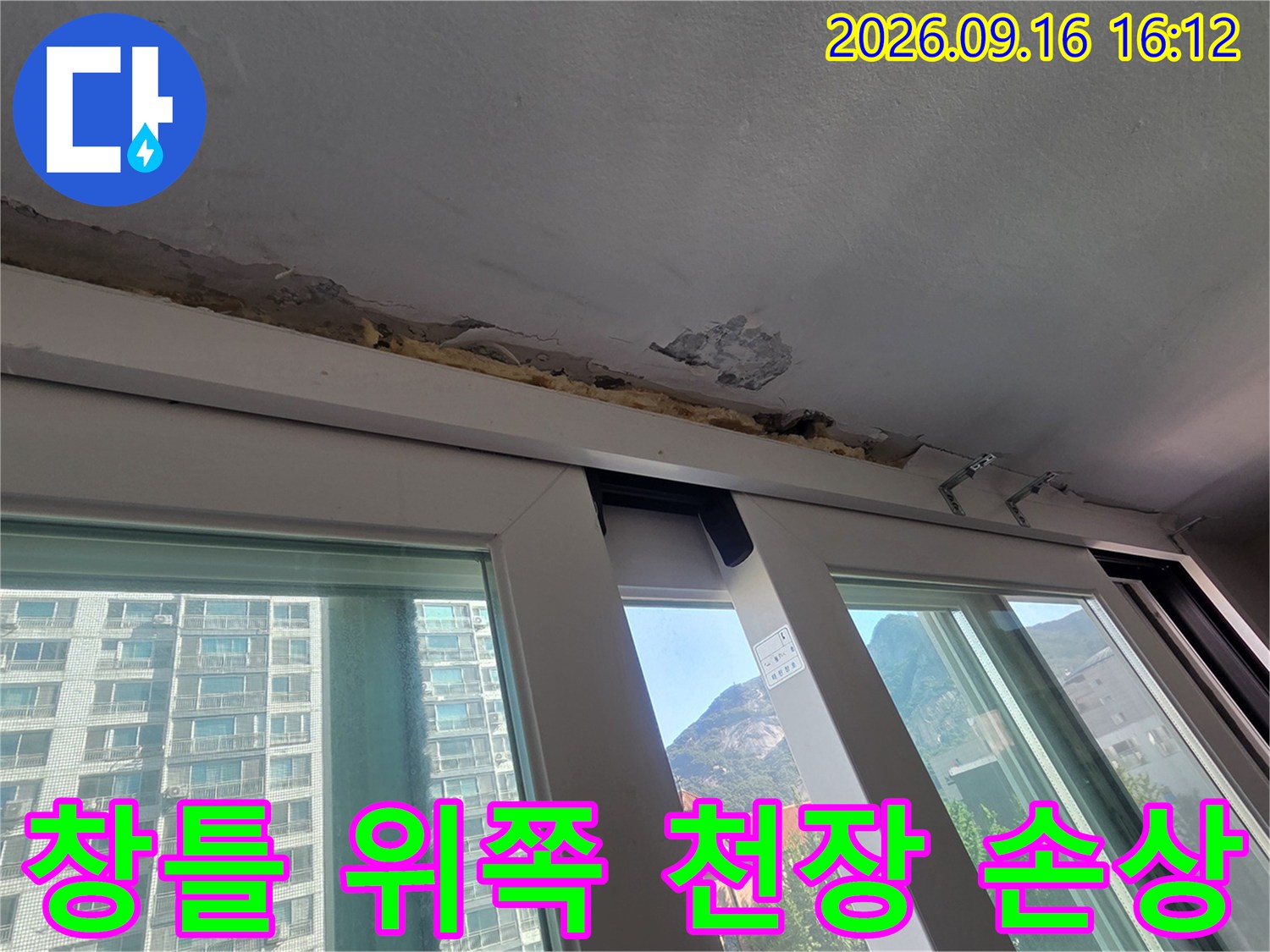 창문 상단 천장의 페인트와 마감재가 벗겨진 모습입니다.