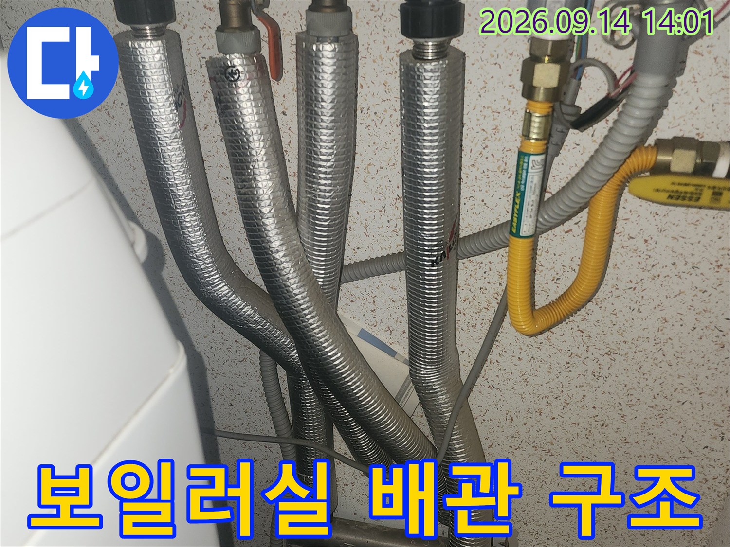 은색 보온재로 감싸진 배관들의 연결 모습-배관 누수 진단 중