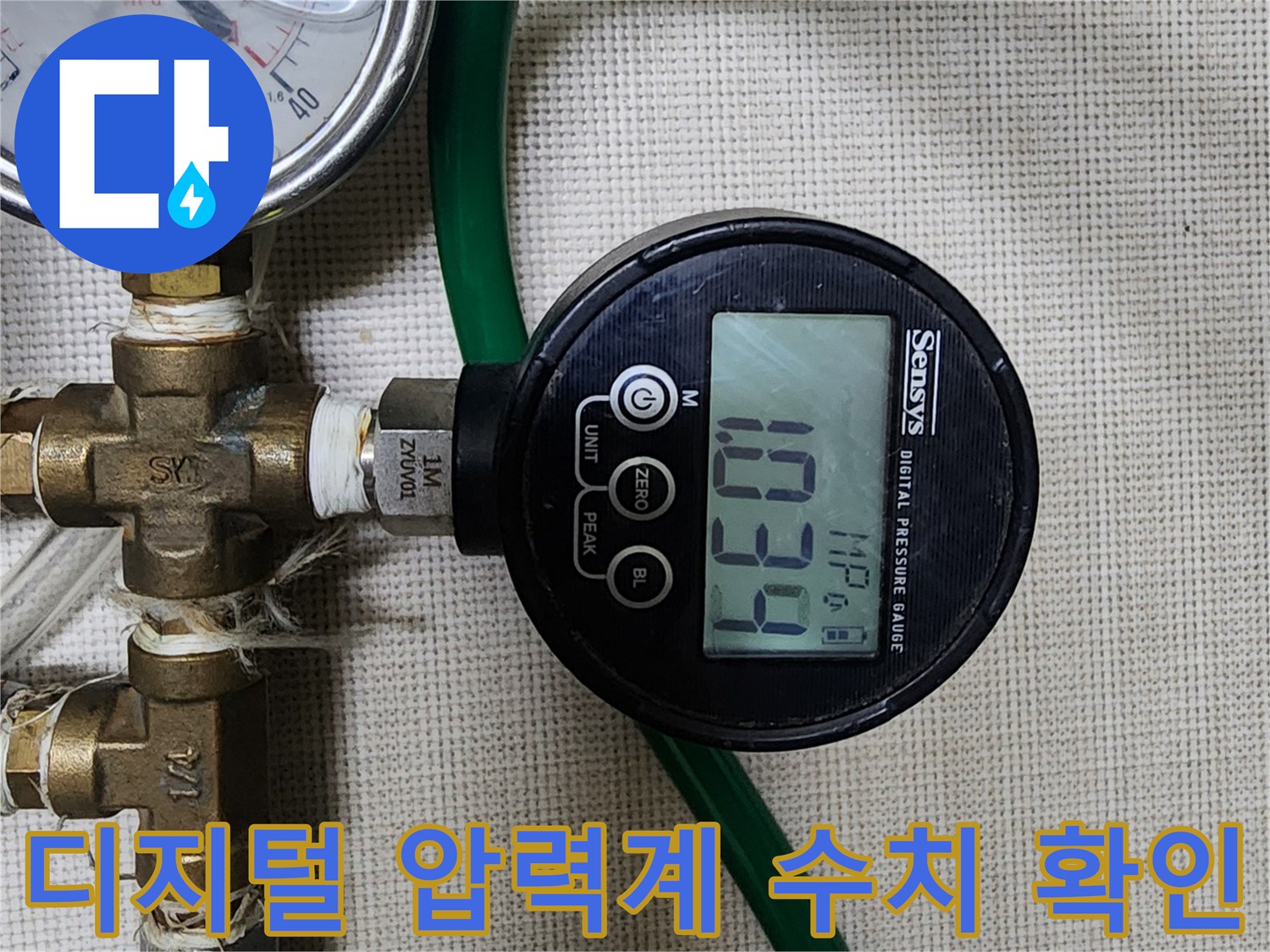 배관 내부 압력을 측정하는 디지털 압력 게이지 화면