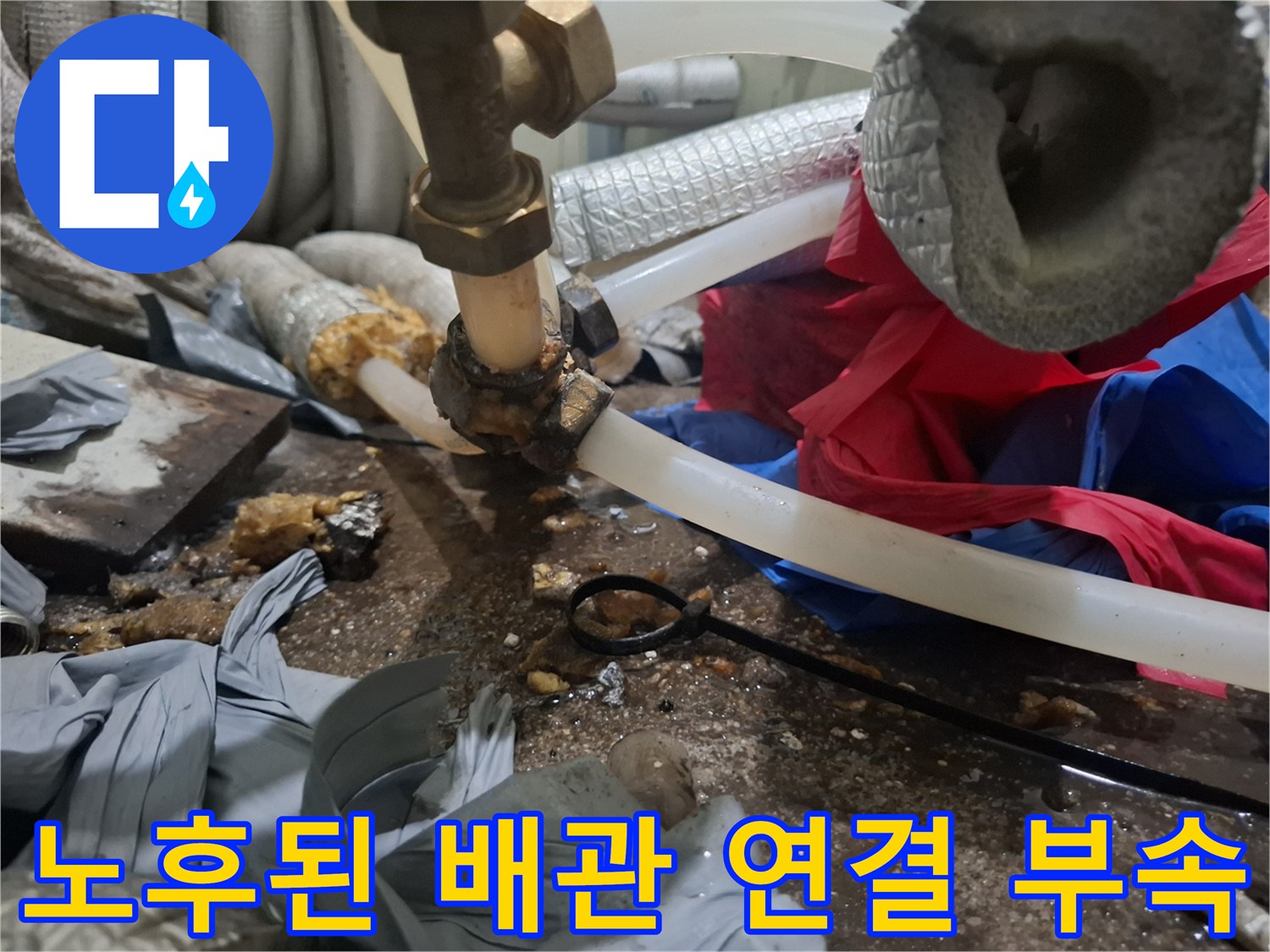 금속-커넥터와-투명-호스의-연결-부위-촬영