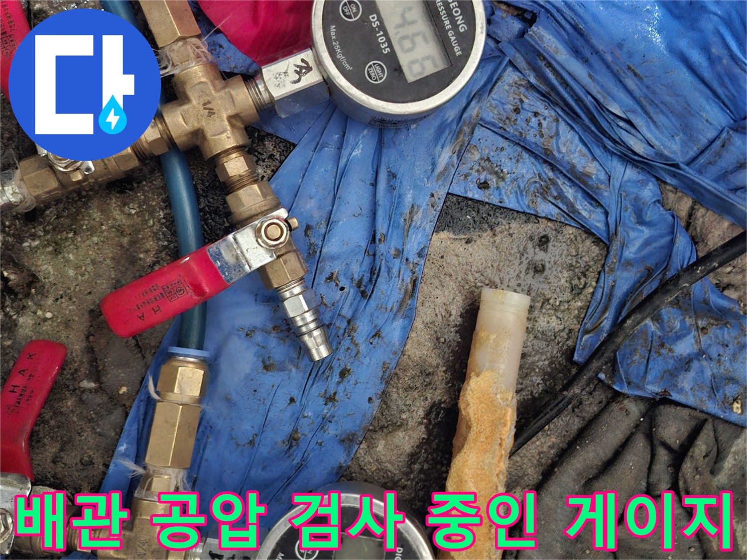 두-개의-디지털-압력계로-진행하는-배관-공압-검사