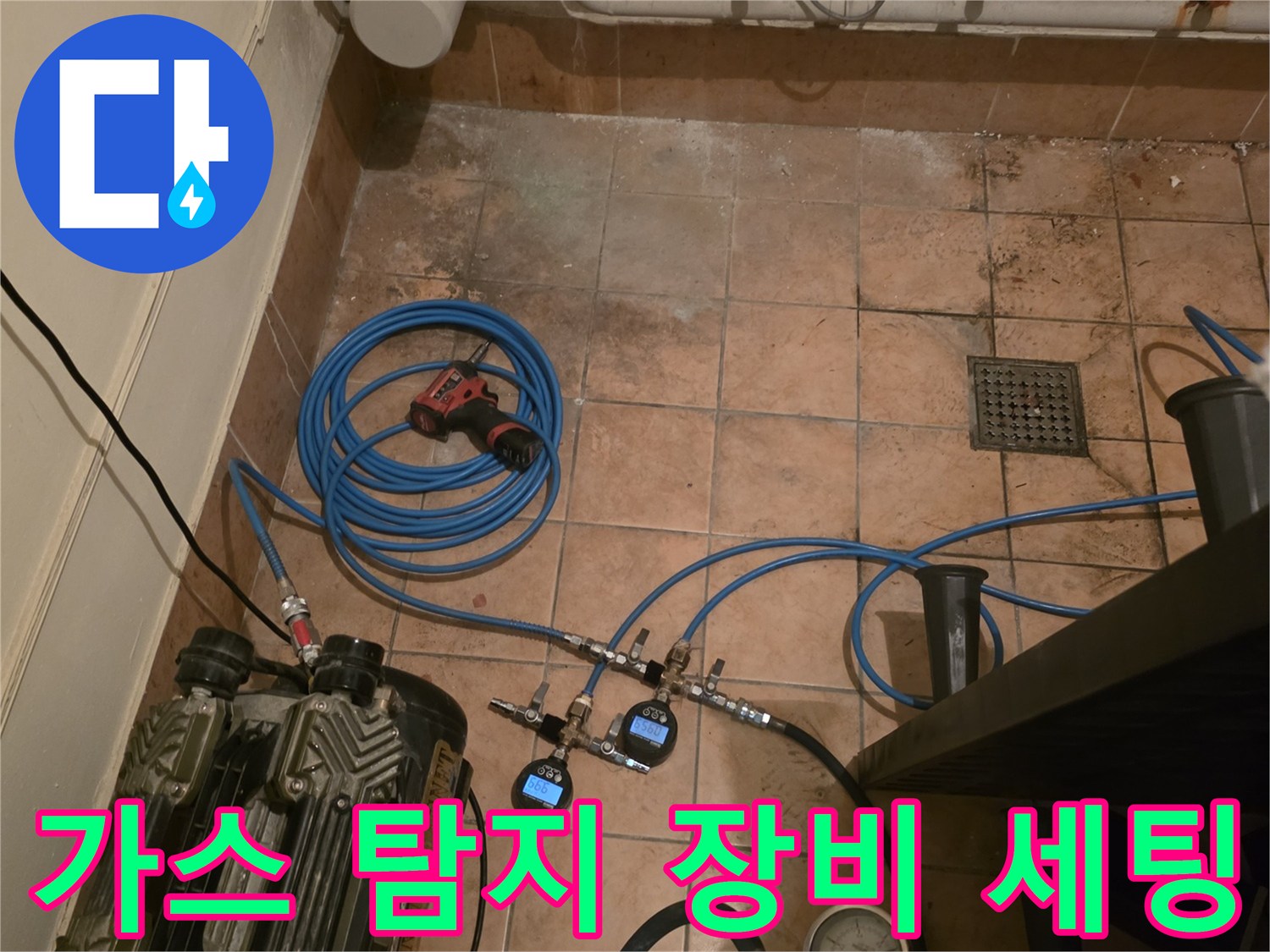 가스 탐지기를 이용한 배관 누설 부위 추적 작업 중