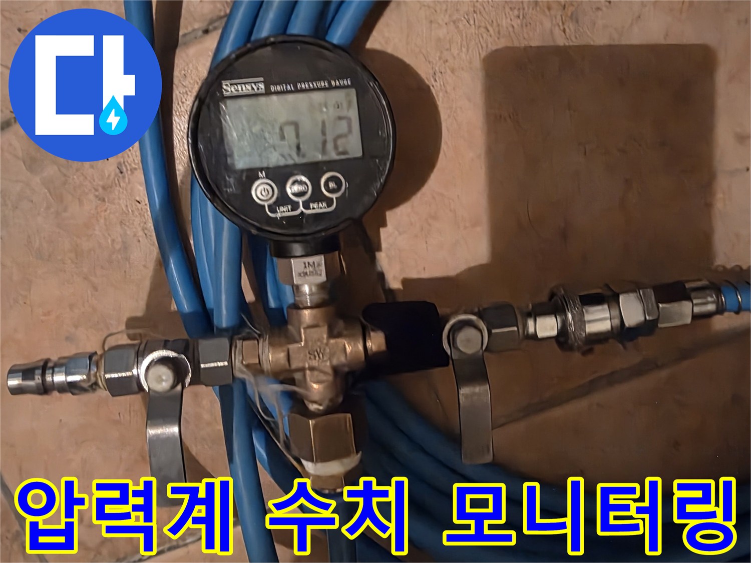 배관 압력을 나타내는-디지털 압력계 설치 상태