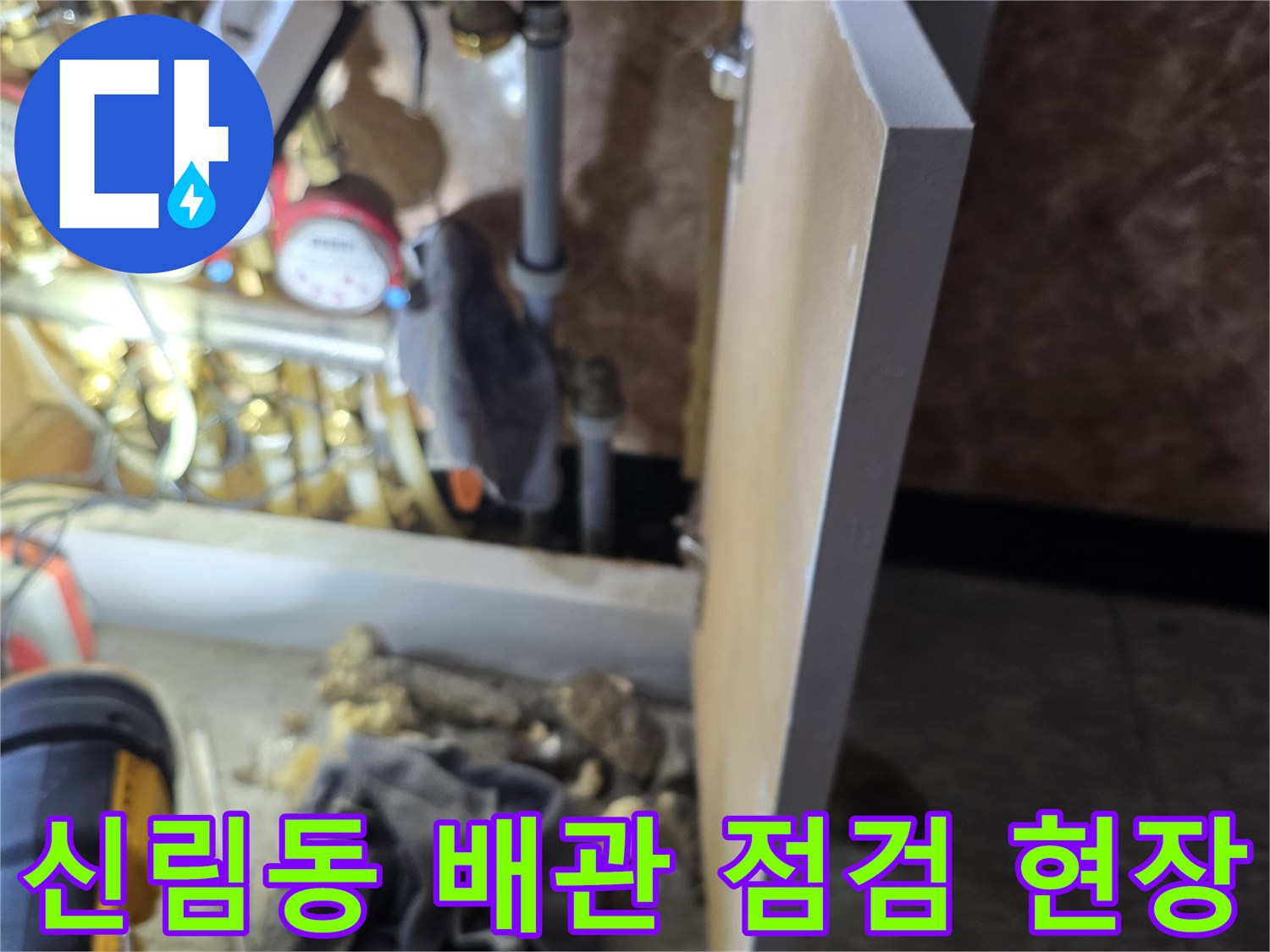 신림동 복도 천장 하단에 위치한 분배기 및 밸브 액추에이터 점검 상황