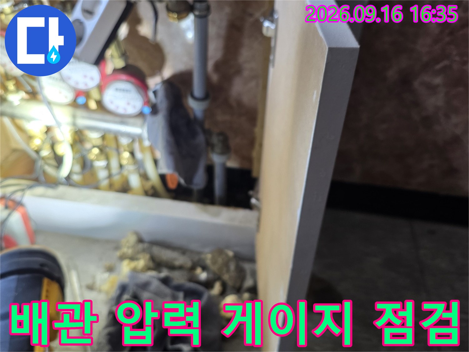 신림동 현장에서 확인하는 배관 압력 디지털 게이지와 분배기 상태