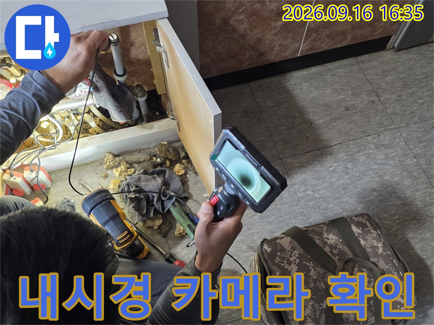 좁은 틈새 사이로-내시경 화면을 보며 배관을 점검하는 엔지니어