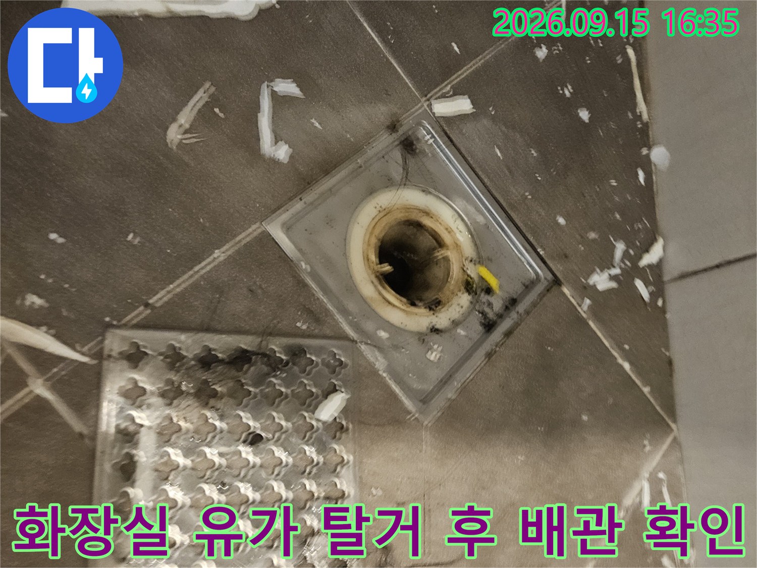 누수가 의심되는-탈거된 화장실 배수구와 주변 타일 상태
