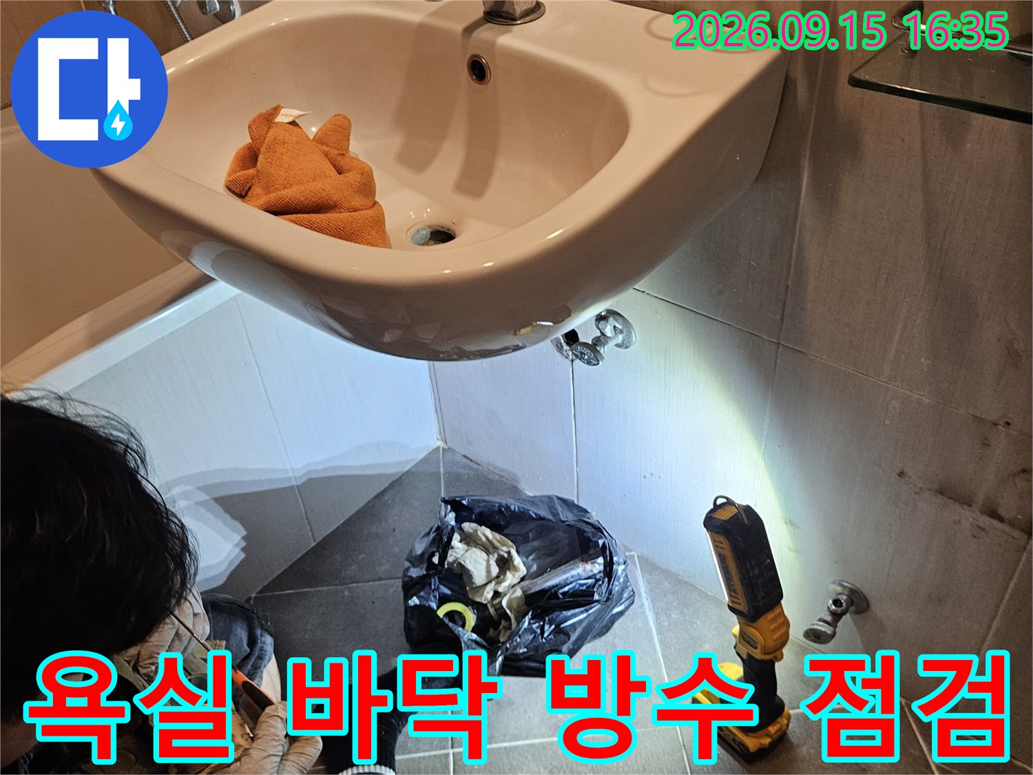 바닥 타일을 걷어낸 후 드러난 배관 주변의 누수 지점입니다.