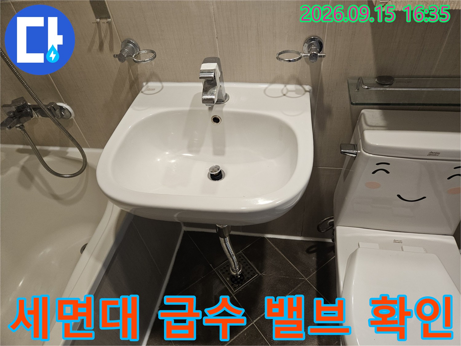 벽면에 설치된 세면대용 앵글 밸브와 연결 호스 이미지입니다.