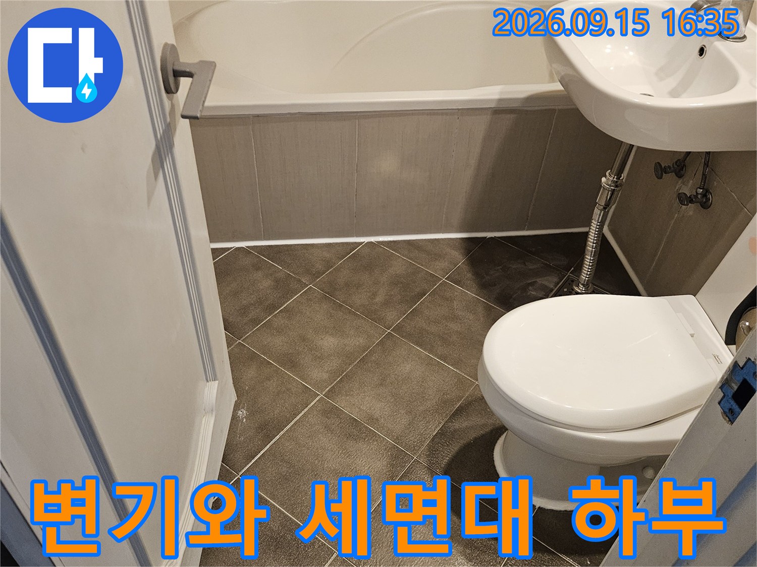 세면대와 변기가 설치된 화장실 내부 전경입니다.