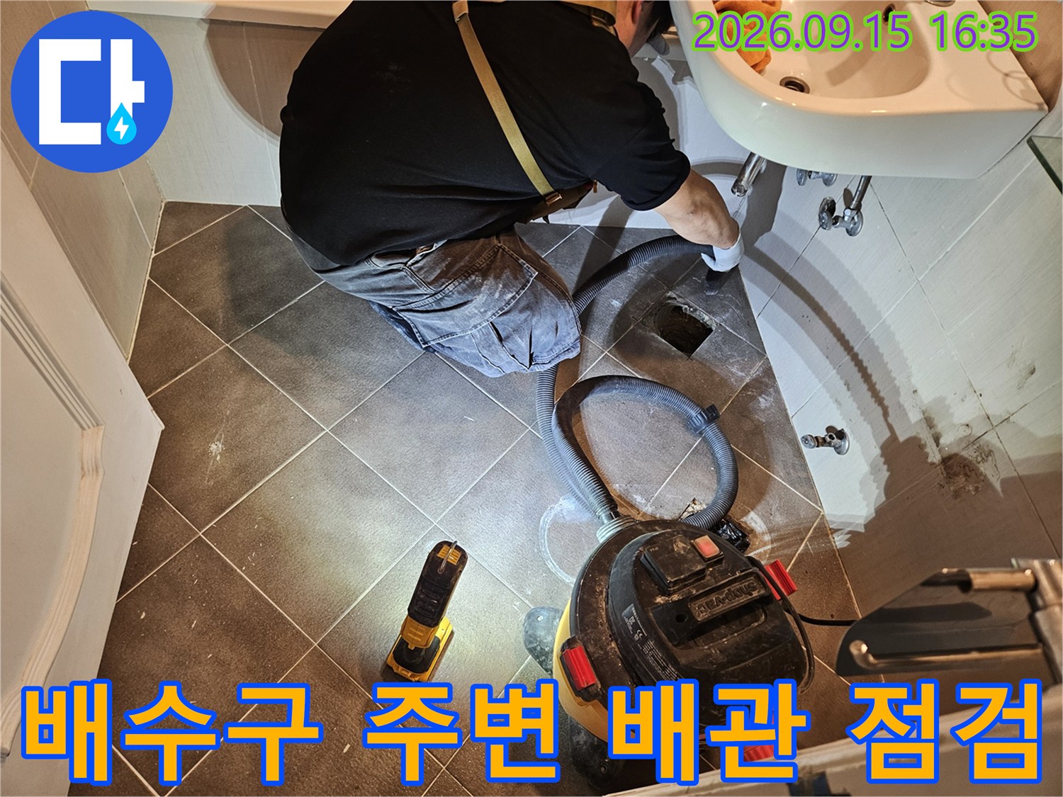 화장실-배수구-주변의-누수-원인을-찾기-위한-타일-제거-현장