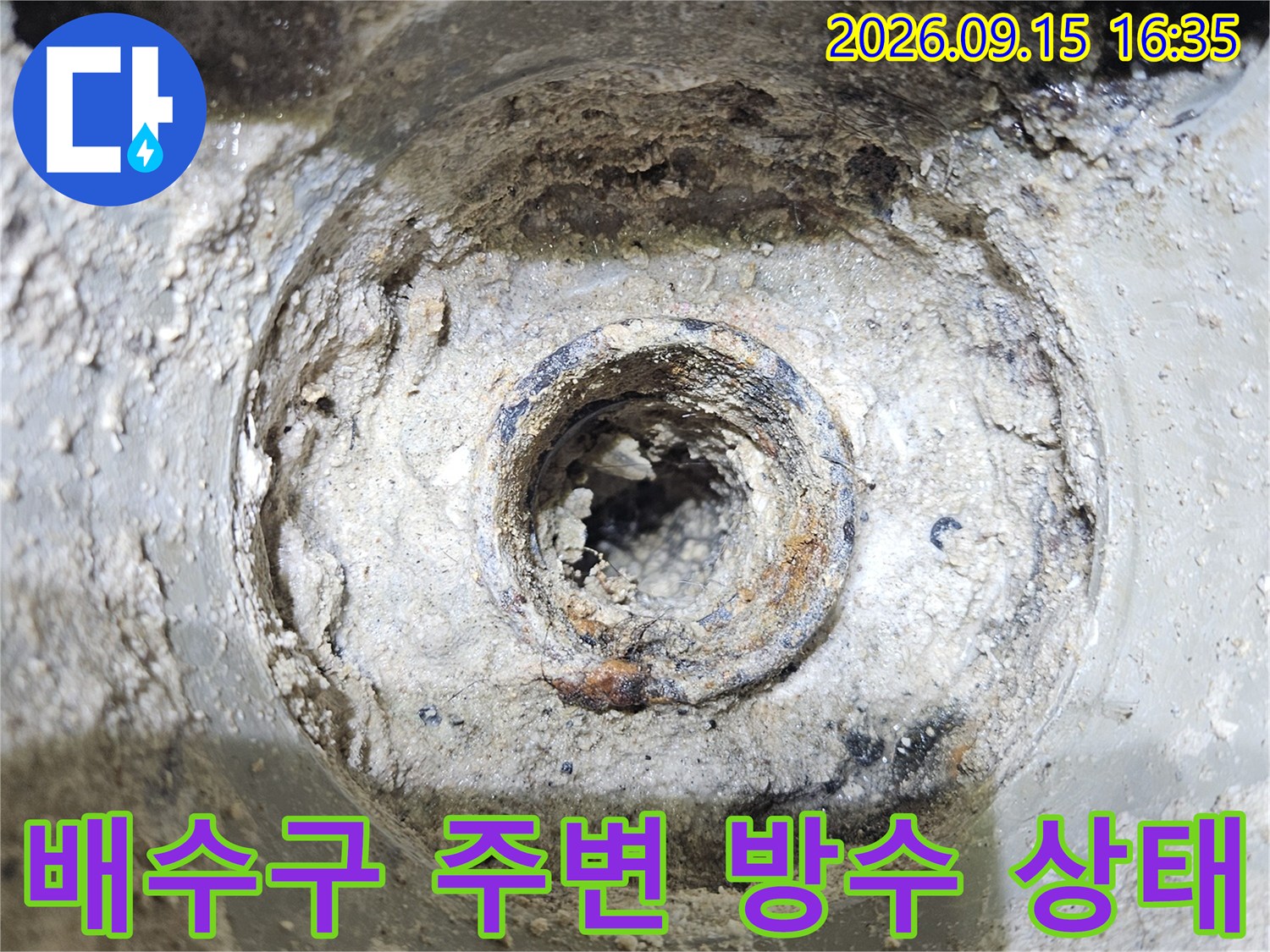 화장실 배수구 주변의 파손된 방수층과 배관 연결 부위 모습