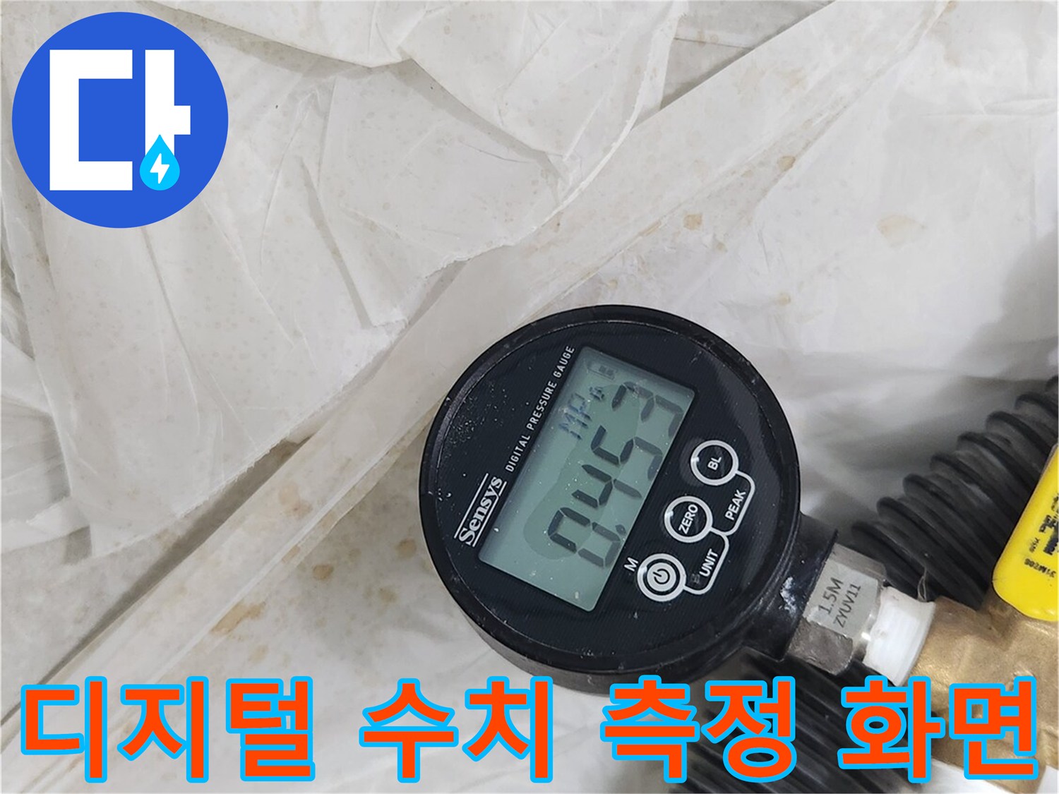 미세한 압력 변화를 보여주는-디지털 게이지