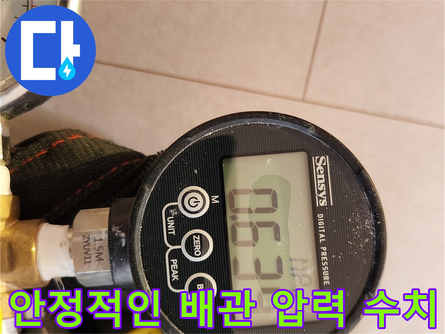 변화없이-일정한-압력을-가리키고-있는-디지털-게이지