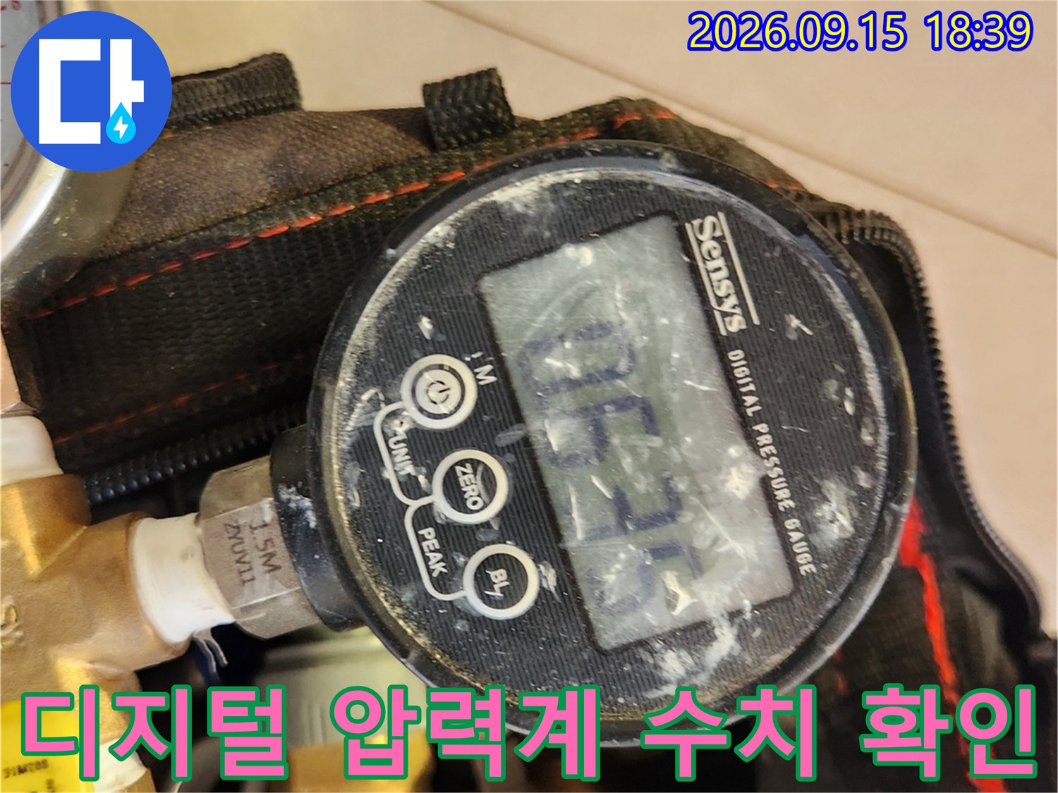 안산 단원구 현장에서 사용 중인 디지털 압력계의 수치 화면입니다.