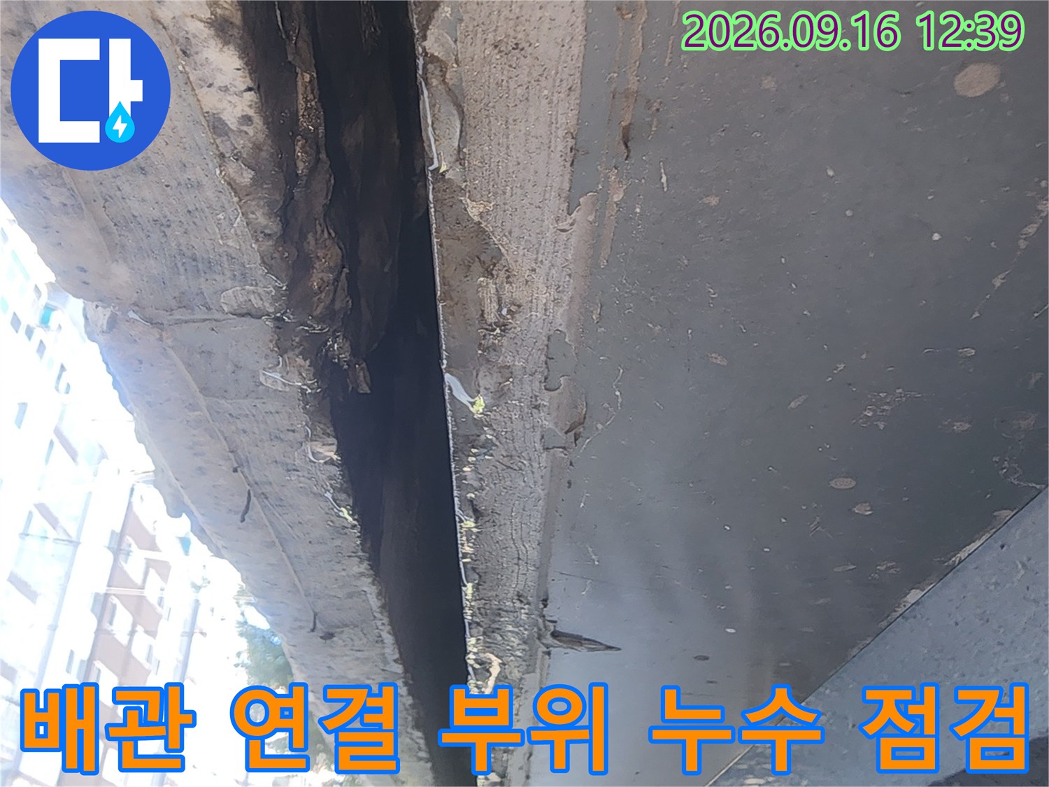 건물 하부 배관 구조물의 마감 상태 관찰