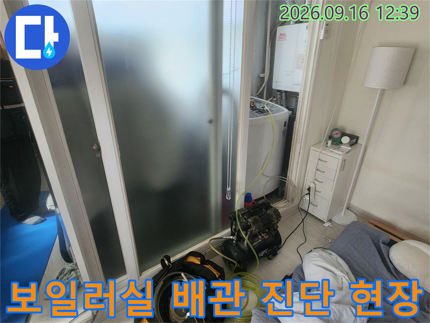 보일러실 내부의-배관 검사 장치 연결 모습입니다.