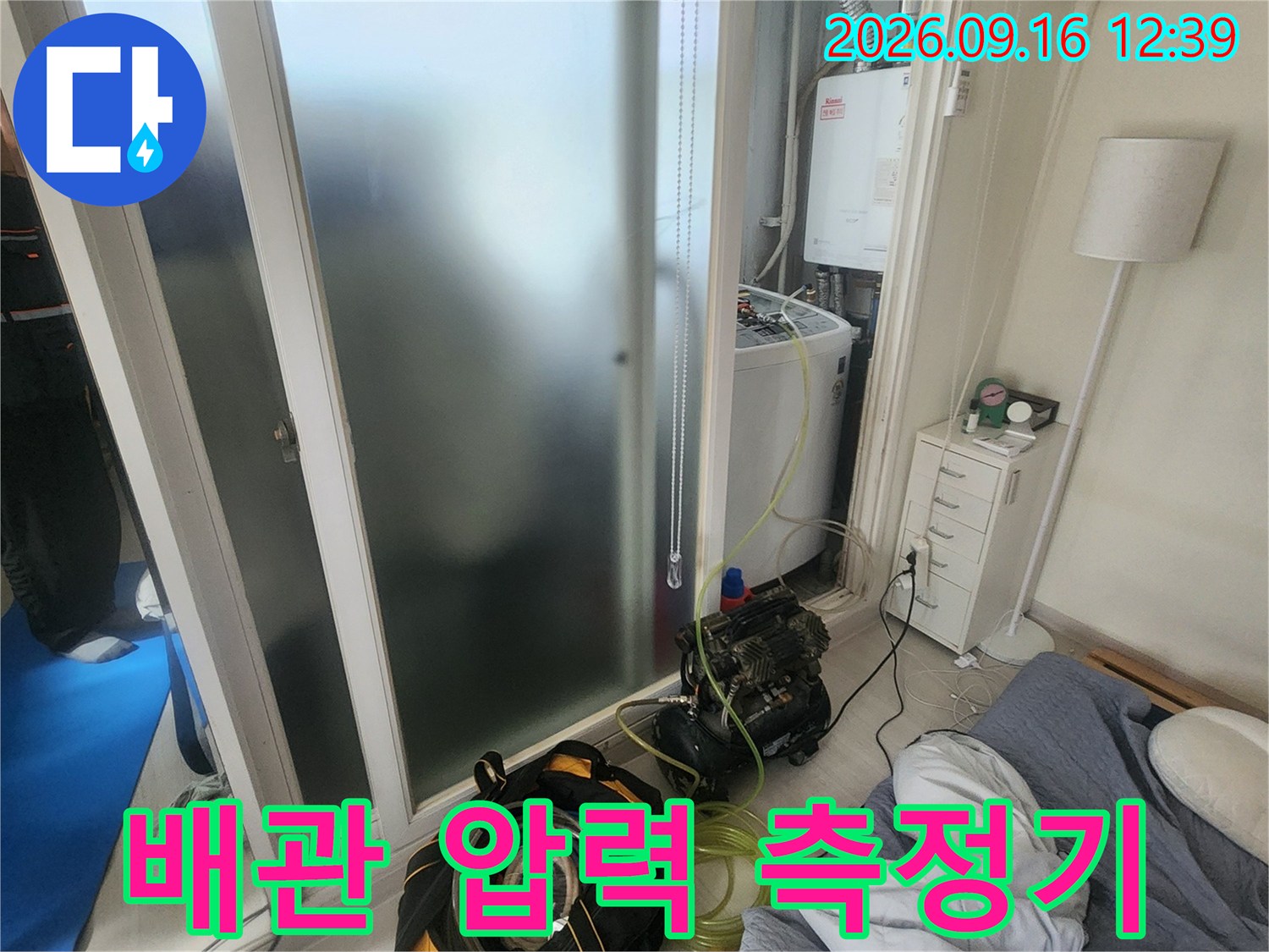 보일러실 배관에 연결된 공압 테스트용 장비와 호스