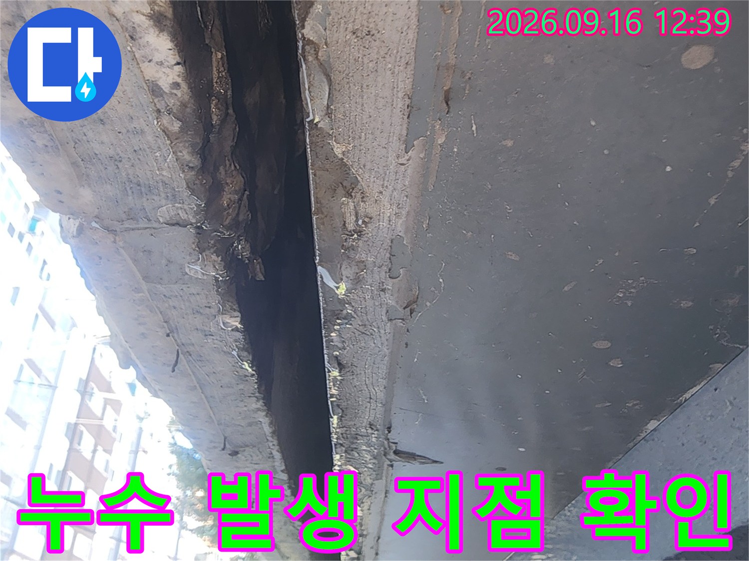 외벽 하단에 물기가 스며든 듯한 얼룩과 마감재 박리 현상입니다.