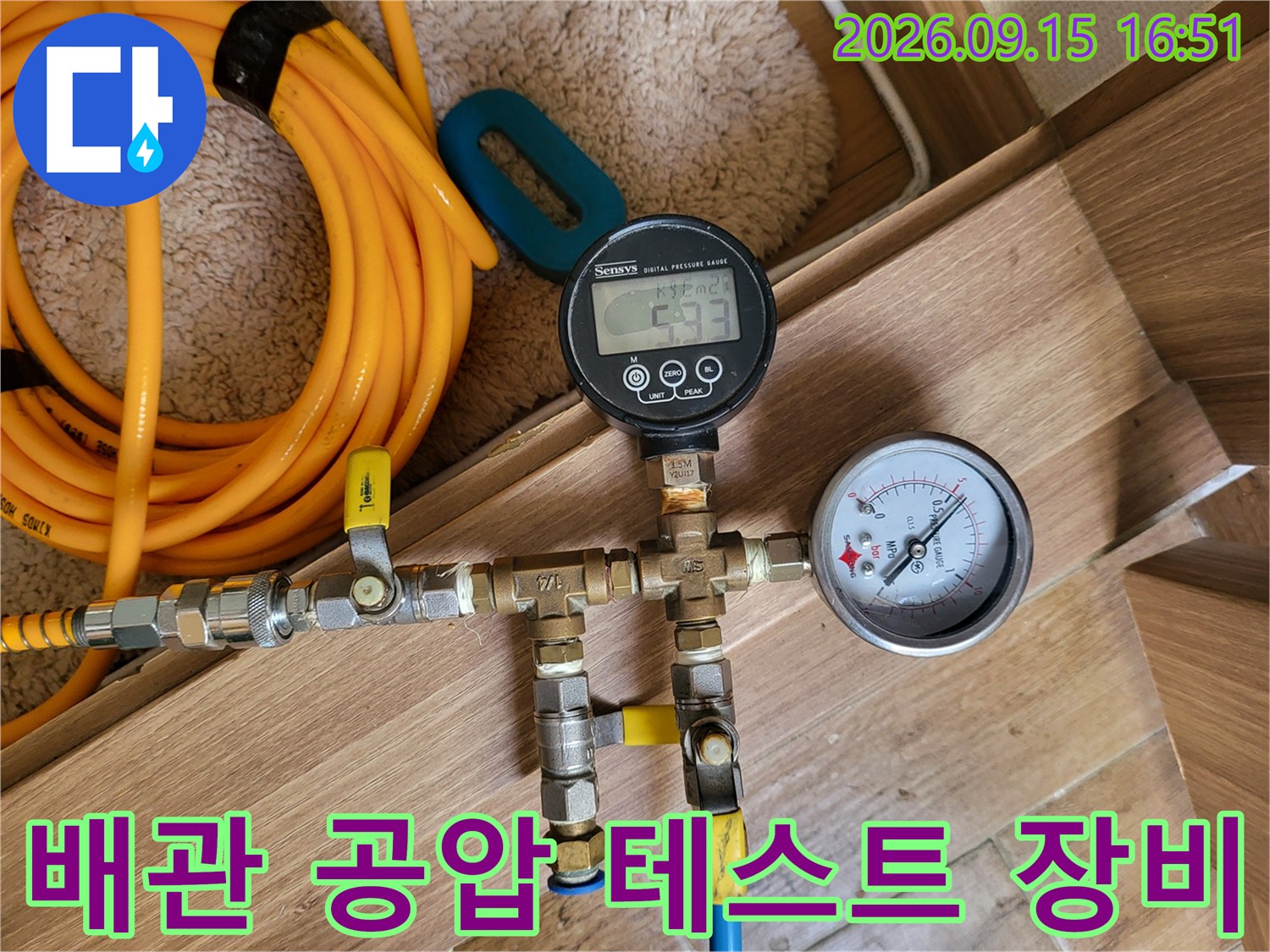 노란색 호스와 연결된 배관 압력 측정 장치 세트