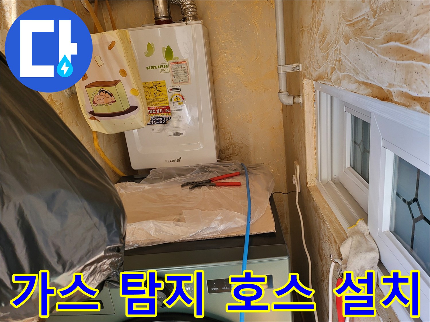 배관 압력 테스트를 위해-설치된 파란색 가스 탐지 호스
