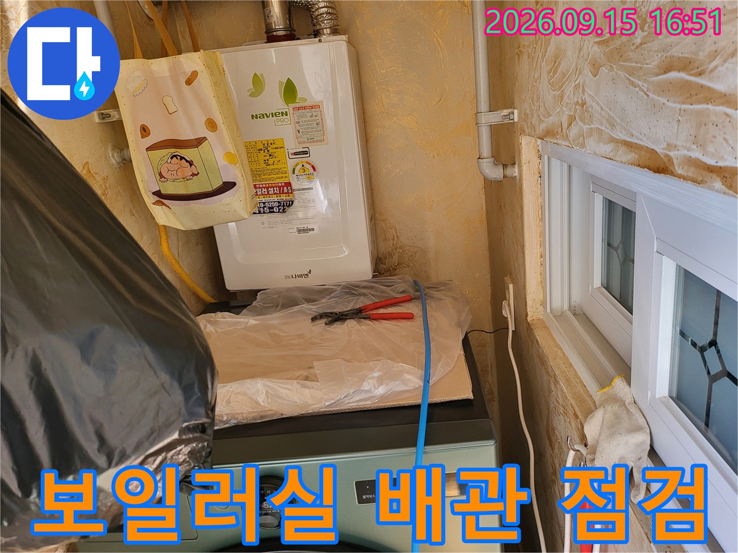 안산 선부동 보일러실에서 진행하는 배관 압력 점검 과정입니다.